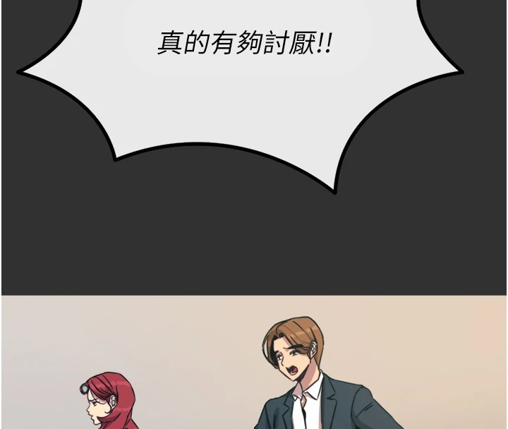 恶次人生 第1话 第82页