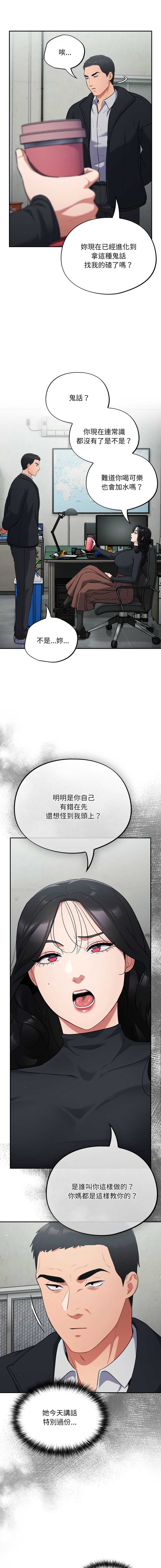 傻傻病毒 第1话 第23页