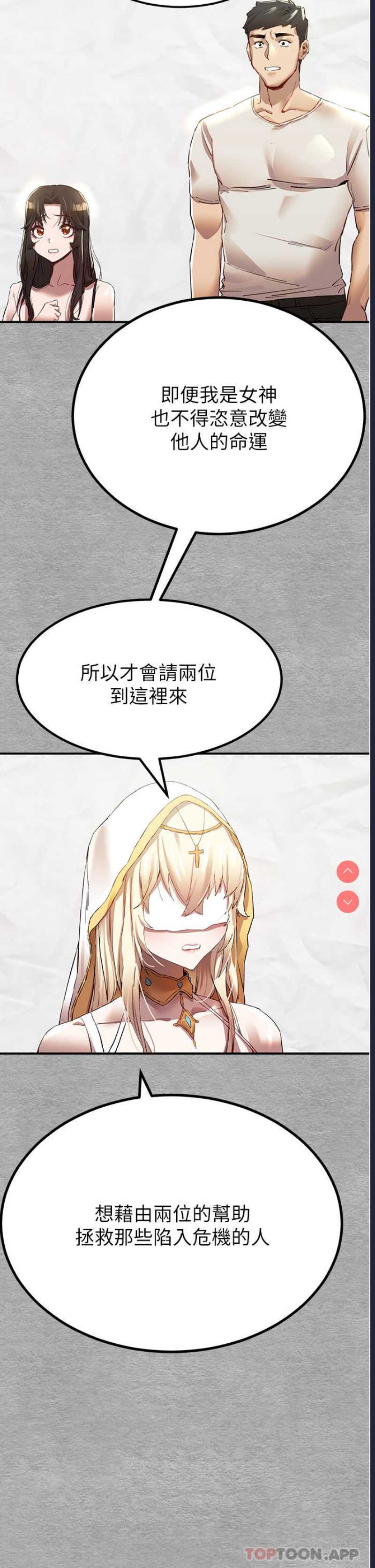 初次深交，请多指教 第1话 第35页