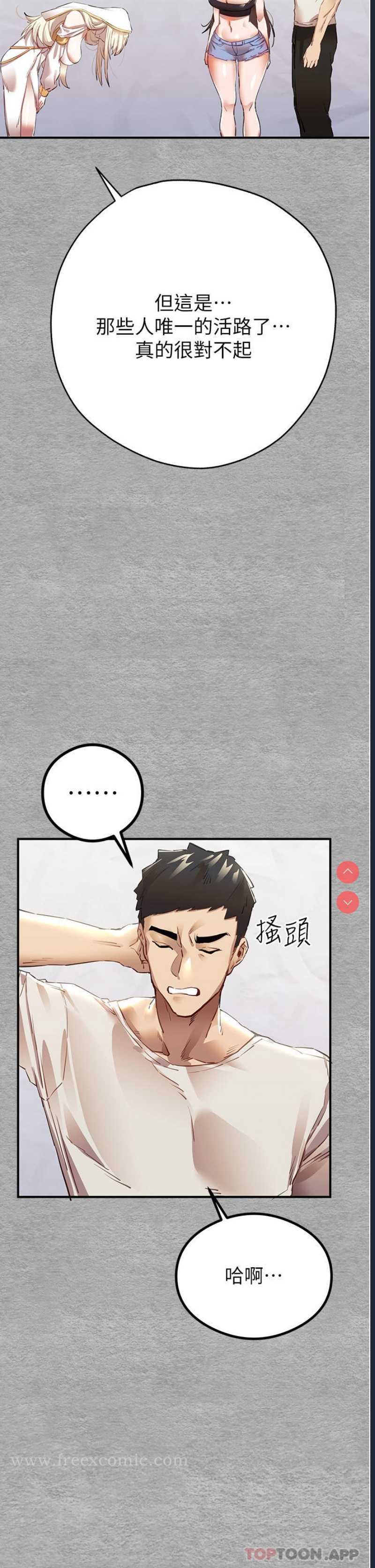 初次深交，请多指教 第1话 第59页