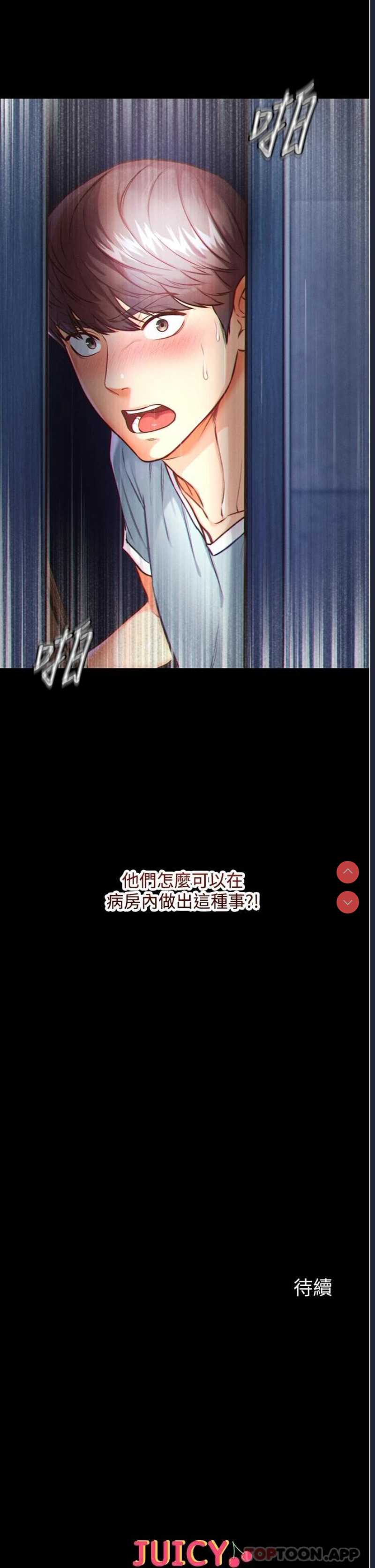 第一大弟子 第1话 第40页