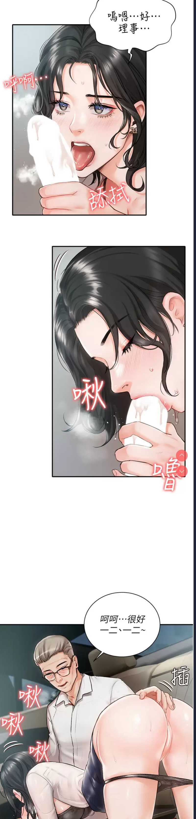 私宅女主人 第1话 第5页