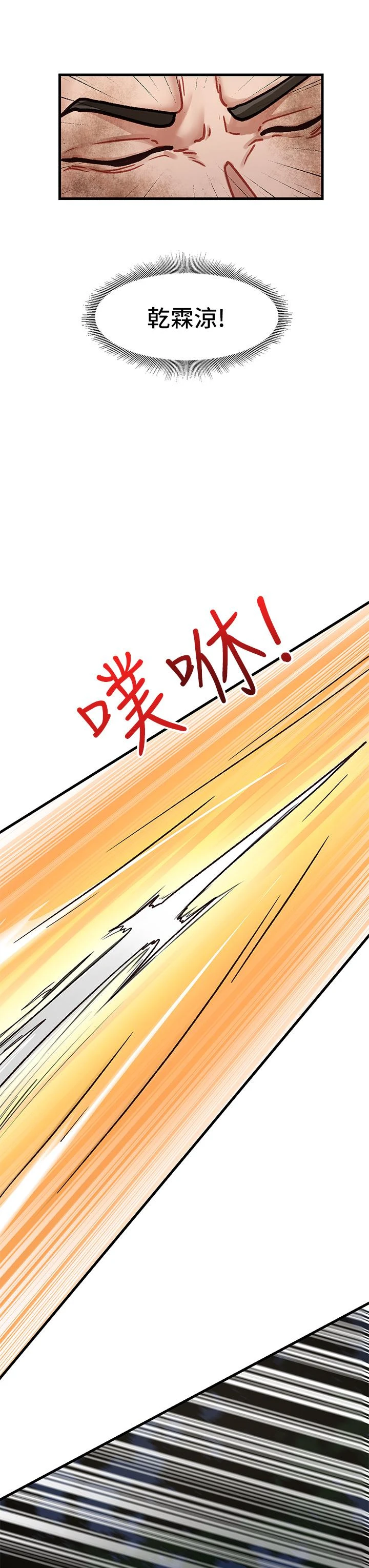异世界催眠王 第1话 第43页