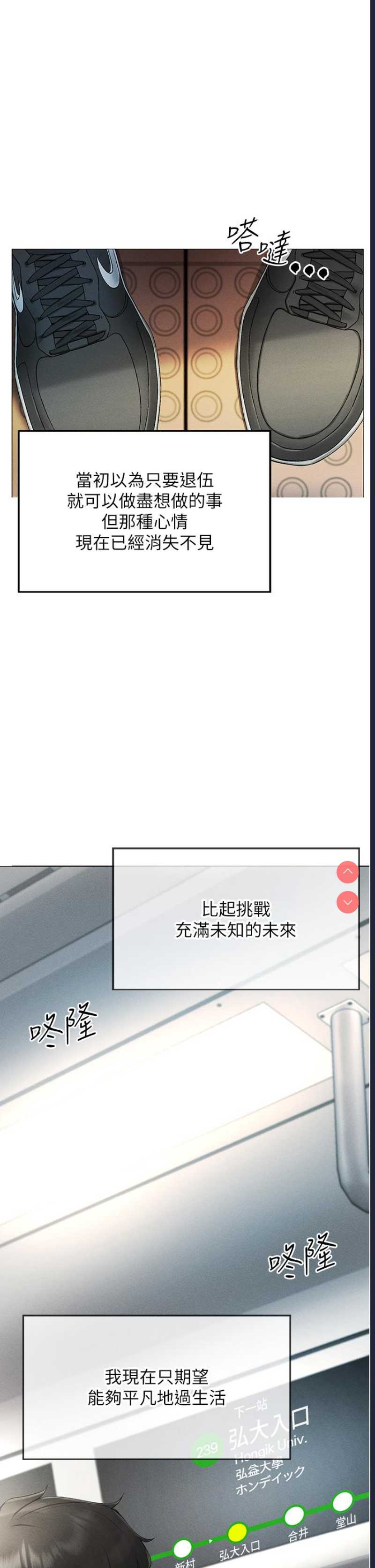 穿入VR成为性域猎人 第1话 第21页