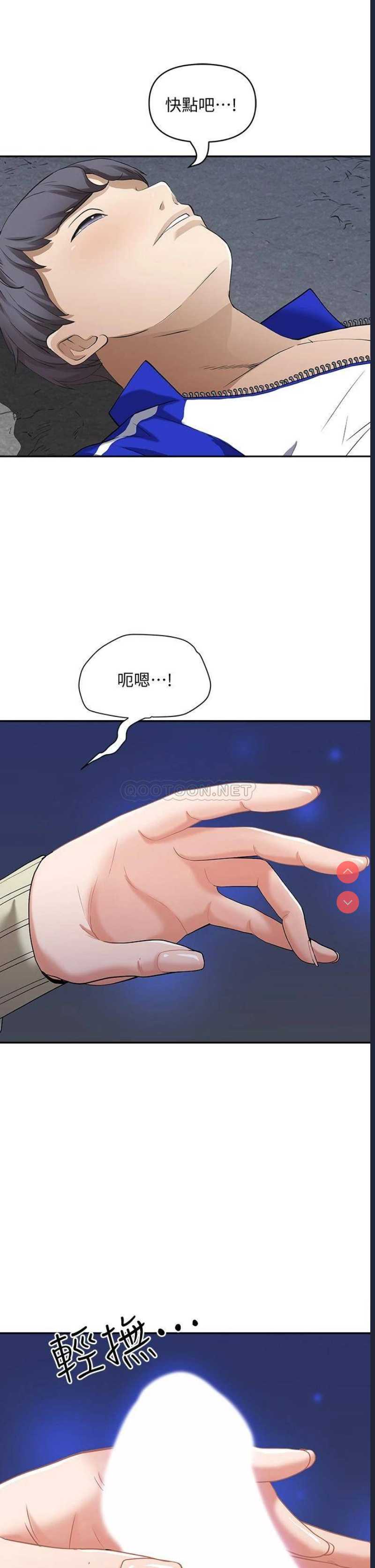 霸占人妻 - 韩国漫画 第1话 第40页