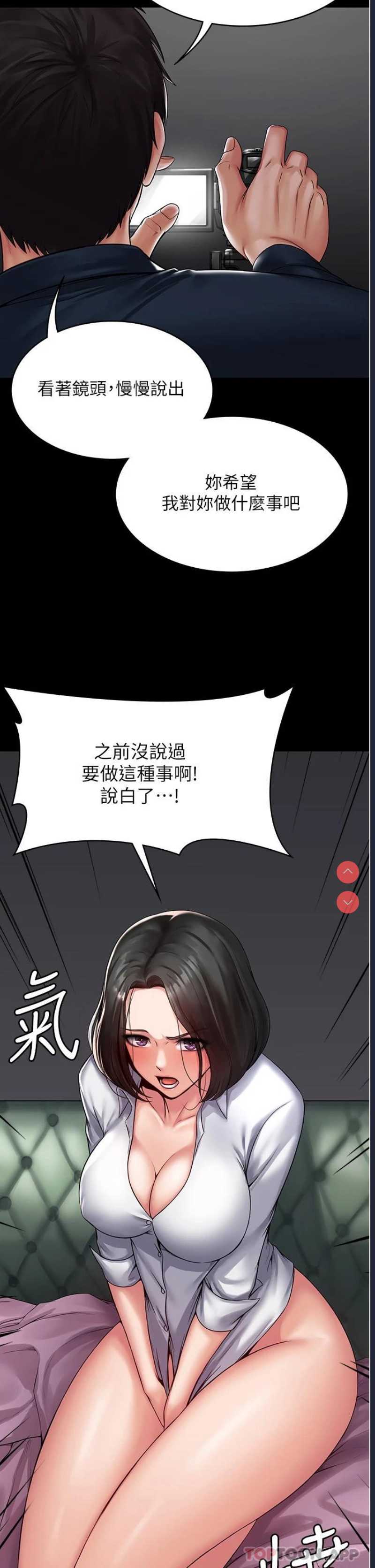 PUA完全攻略 - 韩国漫画 第1话 第2页