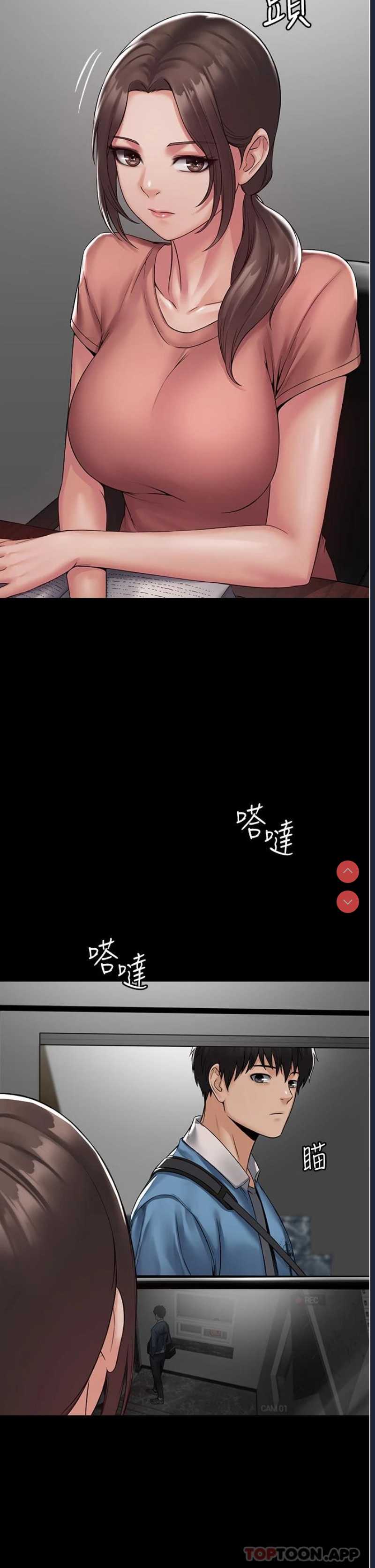 PUA完全攻略 - 韩国漫画 第1话 第39页