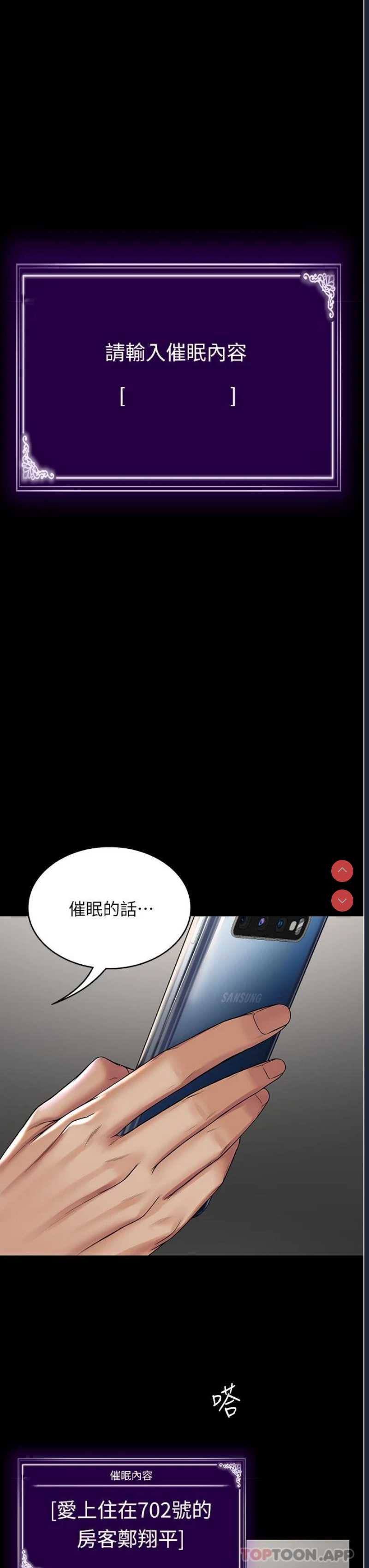 PUA完全攻略 - 韩国漫画 第1话 第54页