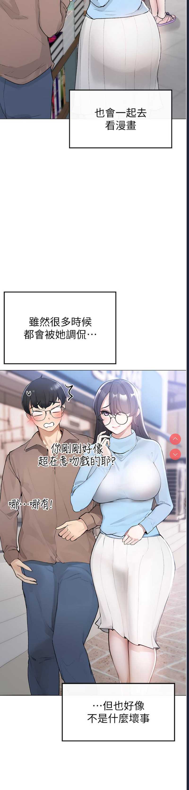 煞气猛男 第1话 第25页