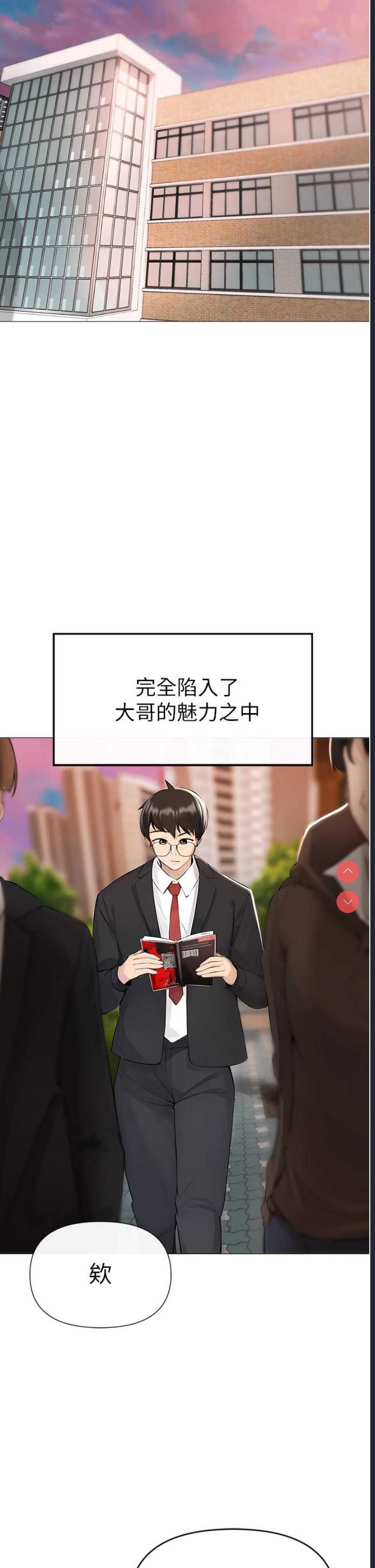 煞气猛男 第1话 第7页
