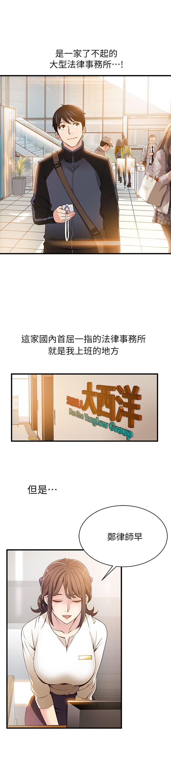 弱点 第1话 第13页