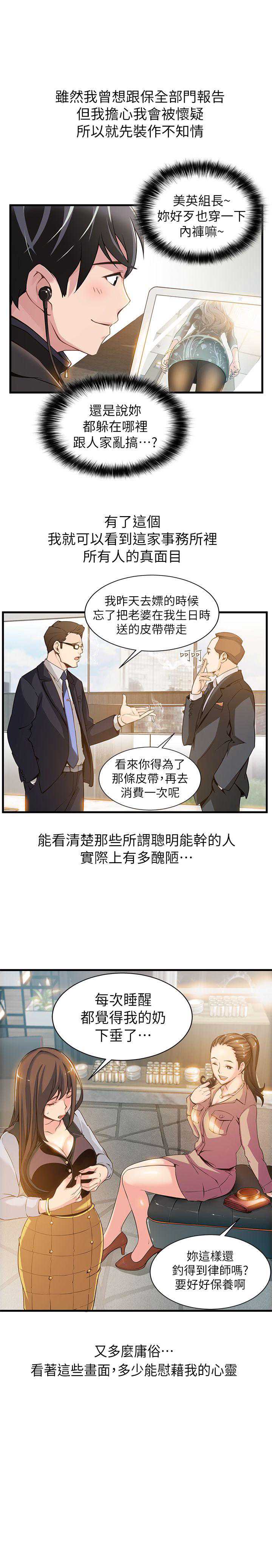 弱点 第1话 第26页