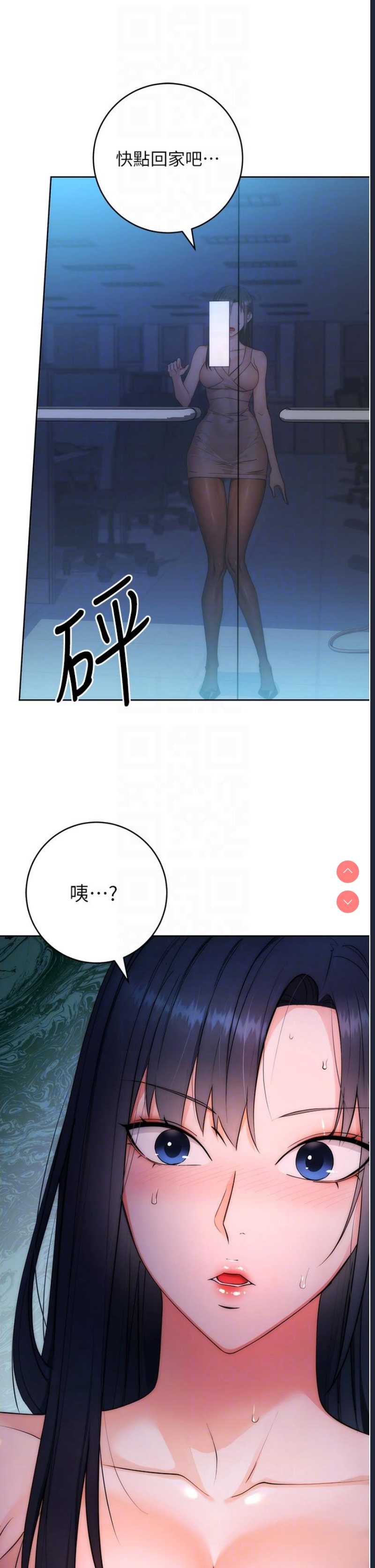 边缘人的复仇 第1话 第102页