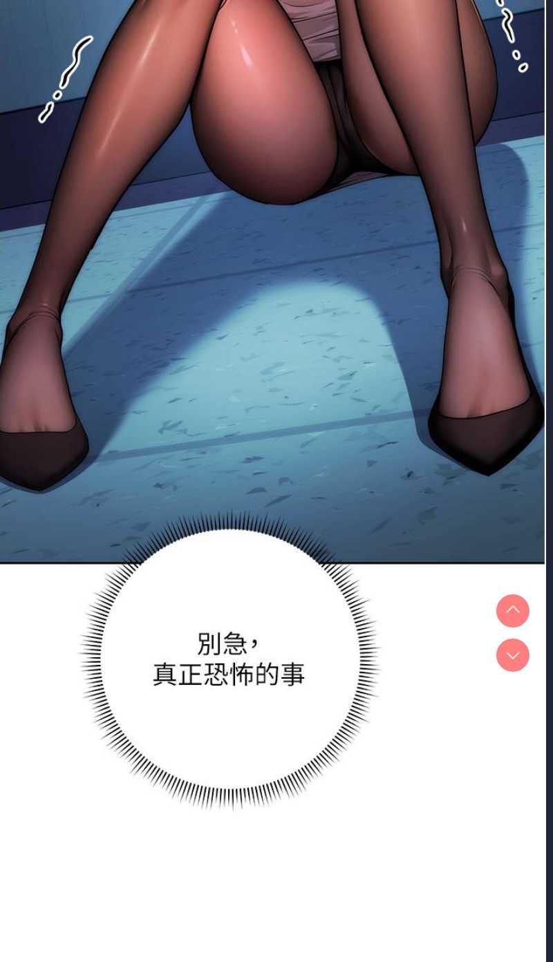 边缘人的复仇 第1话 第105页