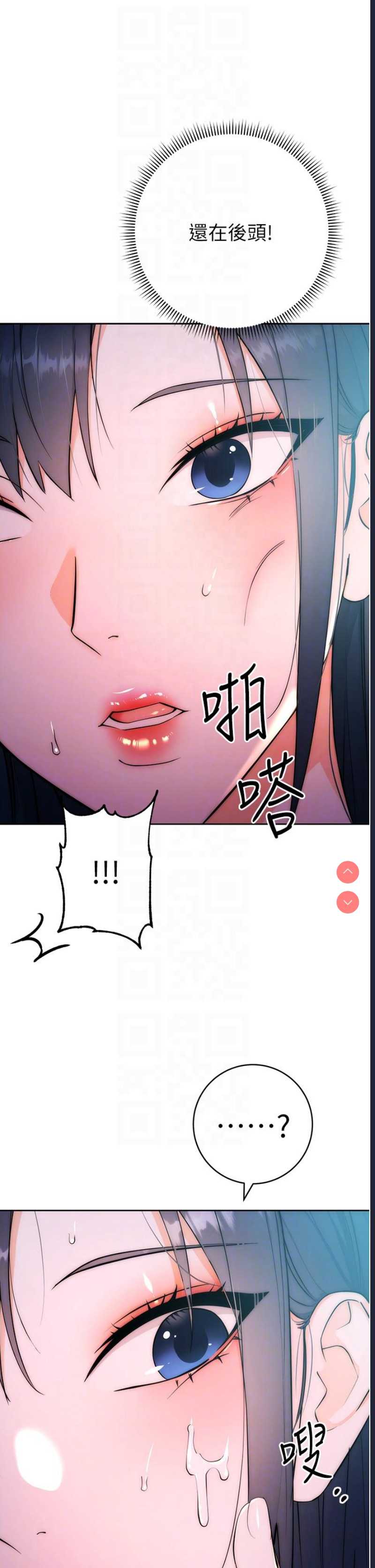 边缘人的复仇 第1话 第106页