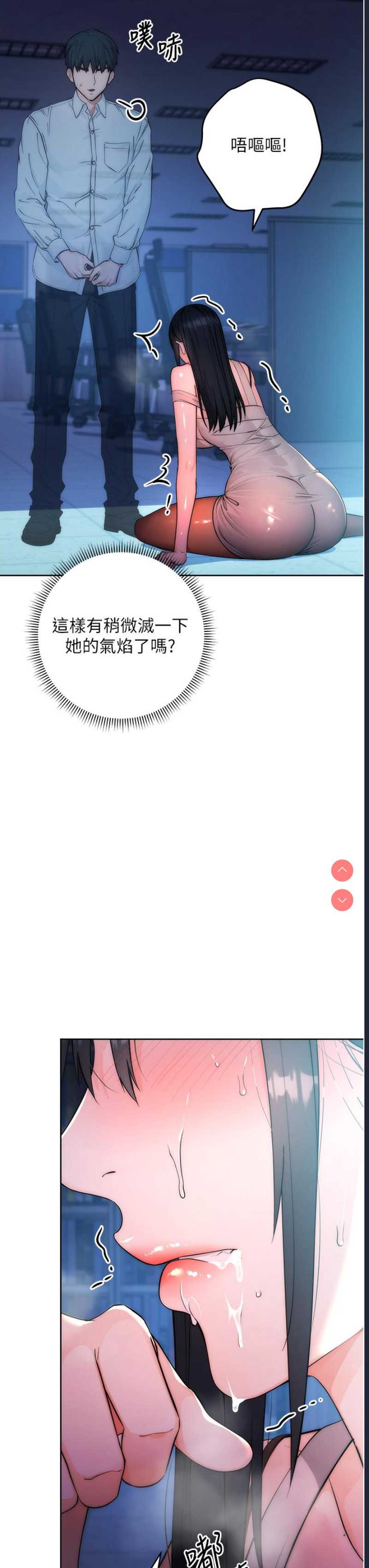 边缘人的复仇 第1话 第126页