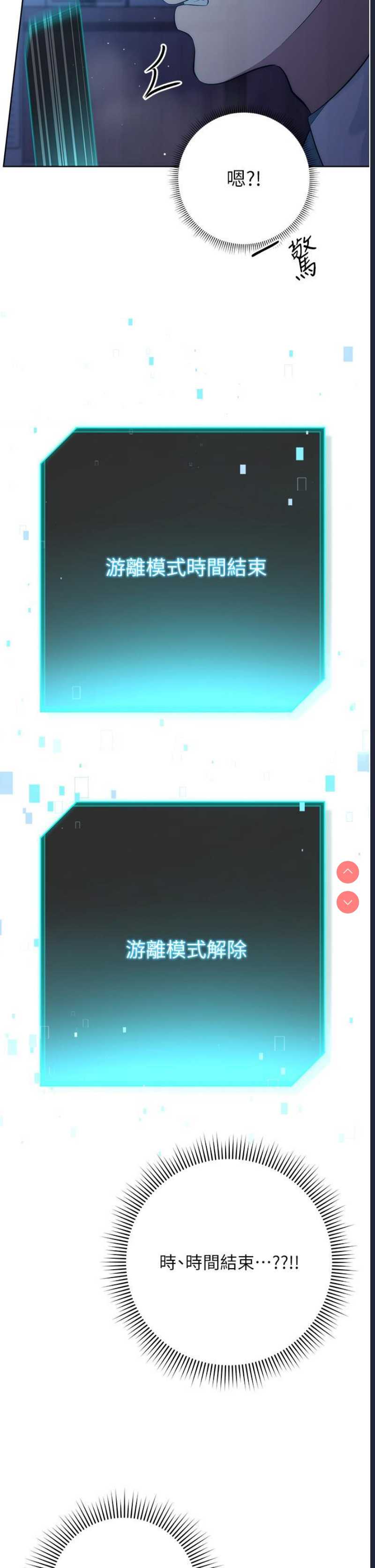 边缘人的复仇 第1话 第141页