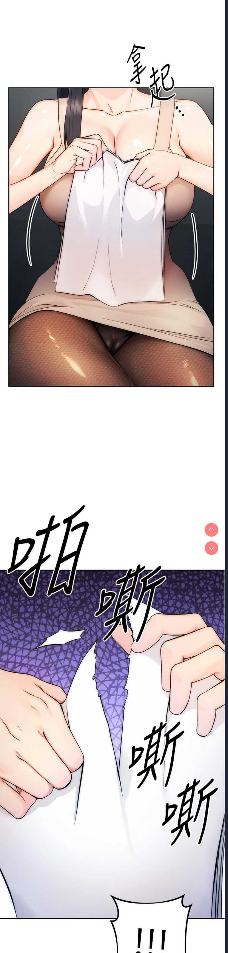 边缘人的复仇 第1话 第25页