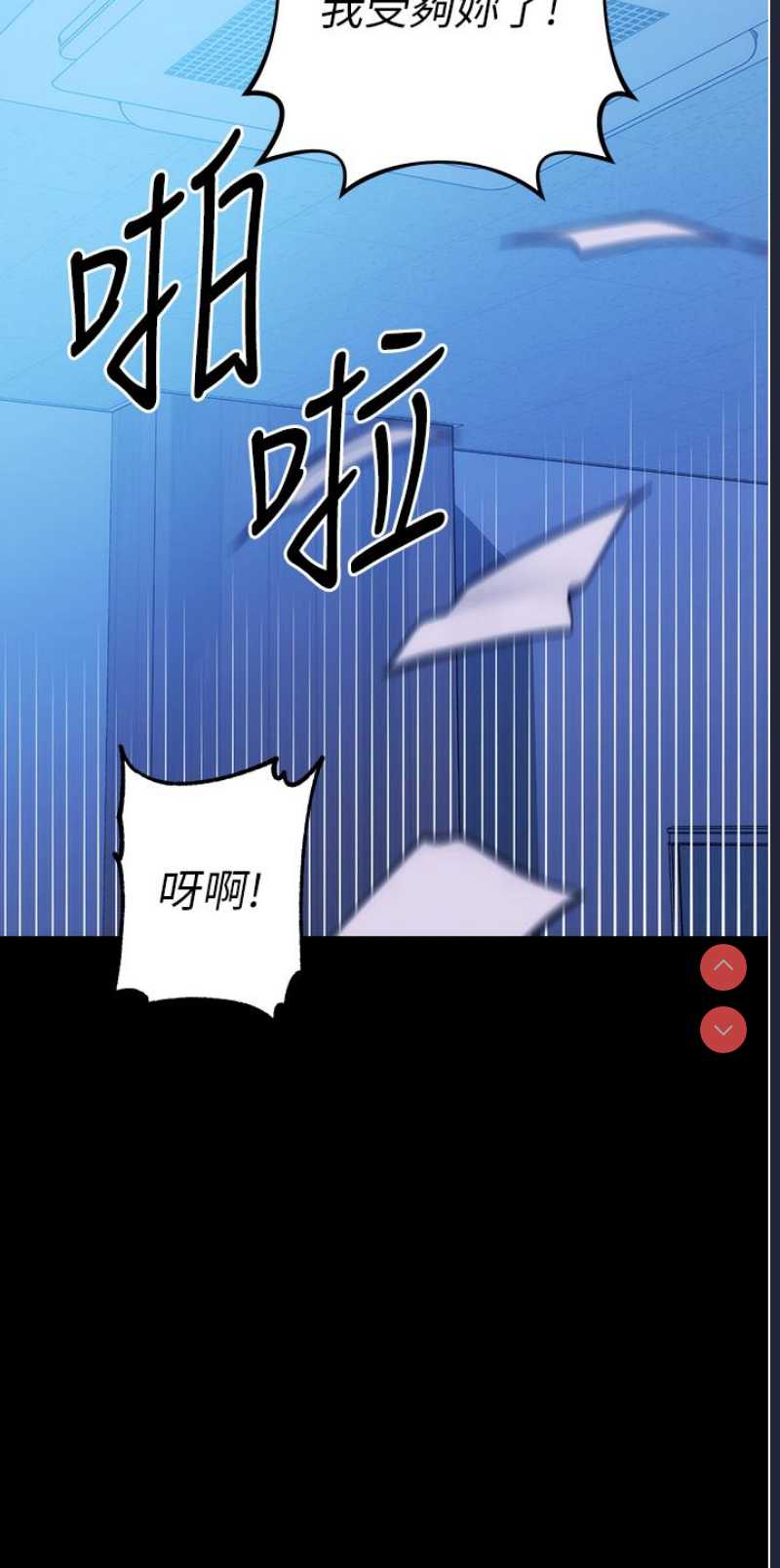边缘人的复仇 第1话 第40页