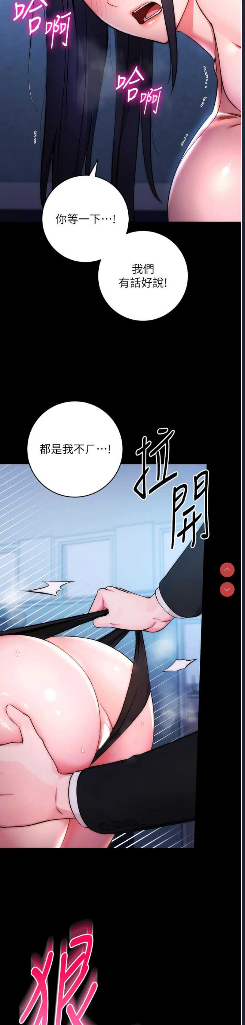 边缘人的复仇 第1话 第42页