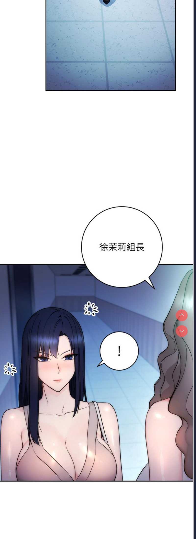 边缘人的复仇 第1话 第72页