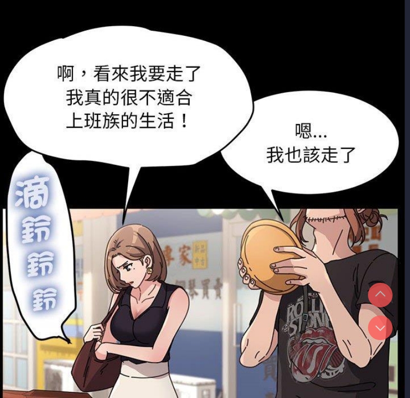 我家的赘婿大人 第1话 第106页
