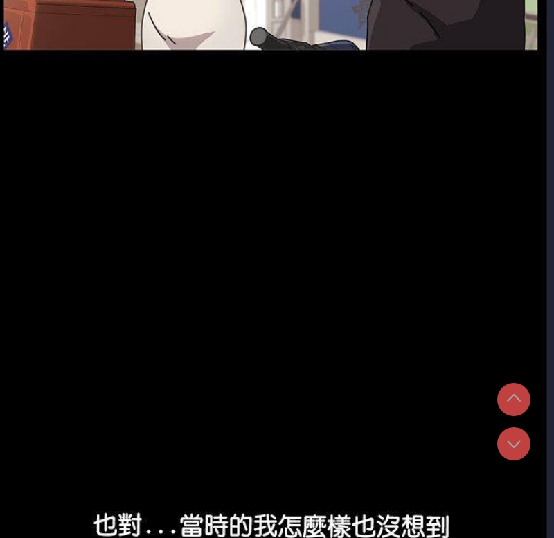 我家的赘婿大人 第1话 第107页