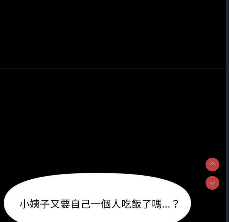 我家的赘婿大人 第1话 第126页