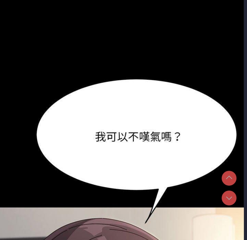 我家的赘婿大人 第1话 第132页