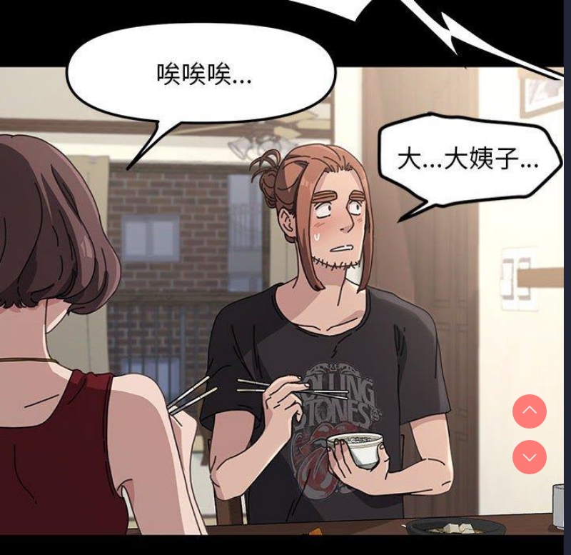 我家的赘婿大人 第1话 第143页