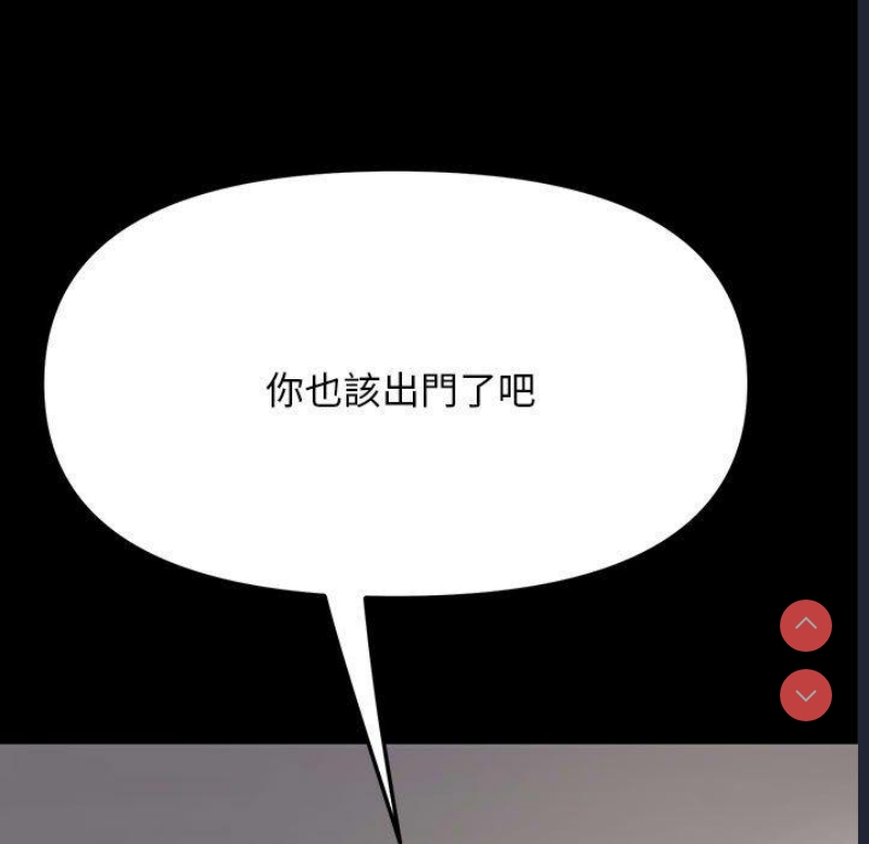 我家的赘婿大人 第1话 第19页