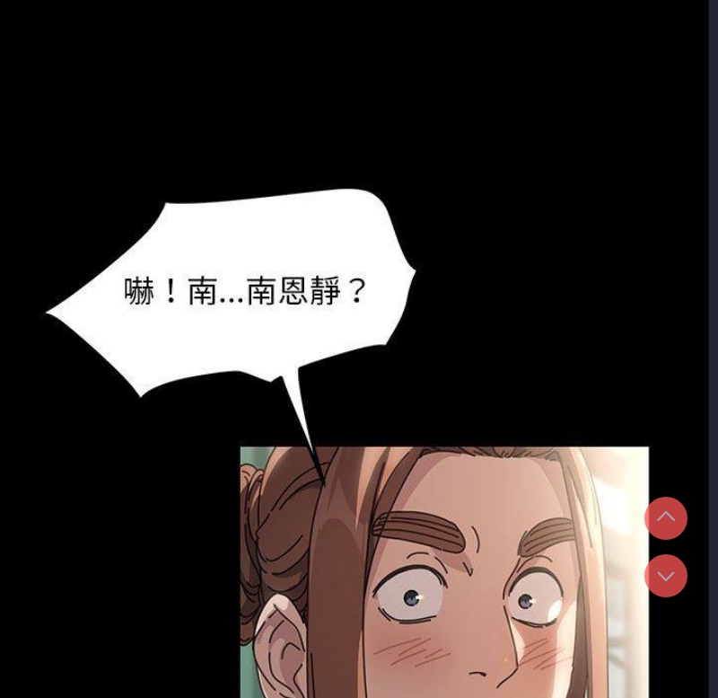 我家的赘婿大人 第1话 第73页