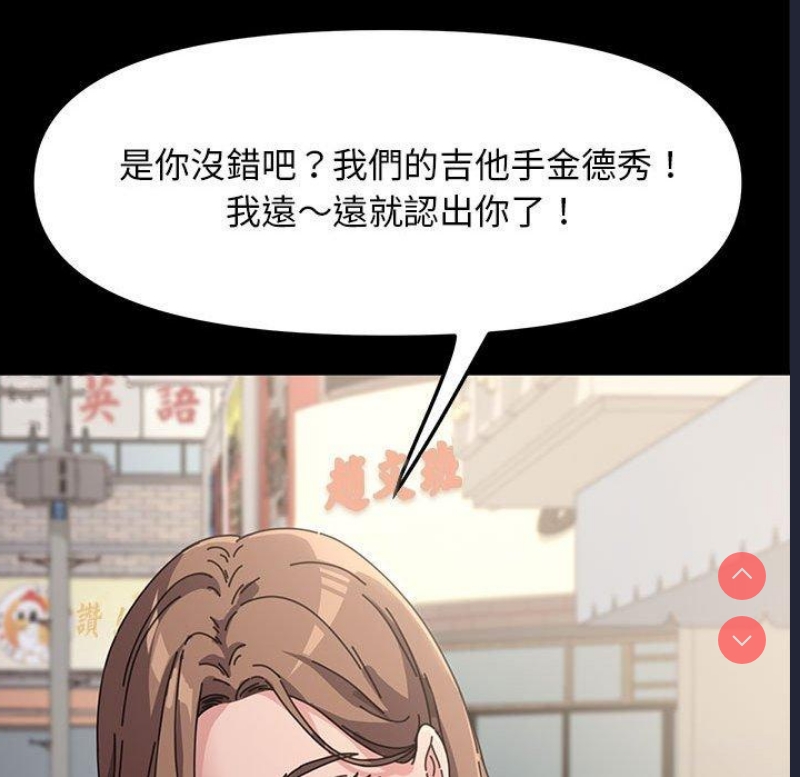 我家的赘婿大人 第1话 第75页