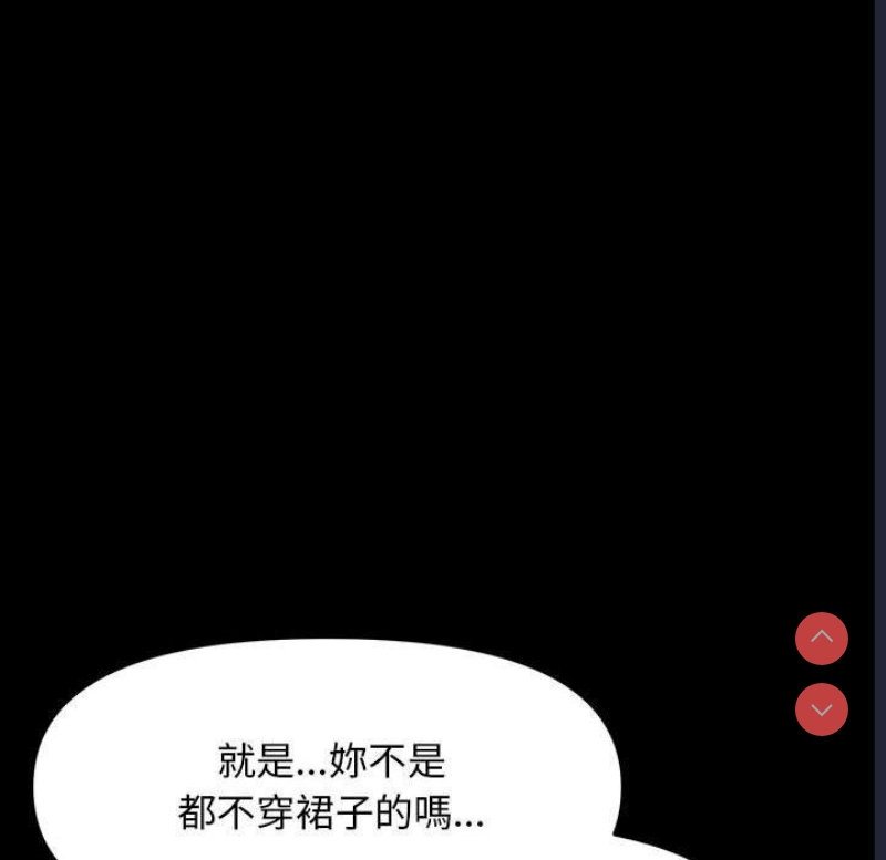 我家的赘婿大人 第1话 第94页