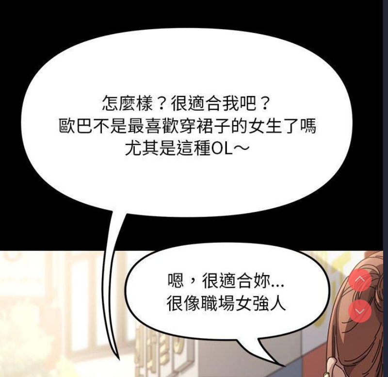 我家的赘婿大人 第1话 第99页