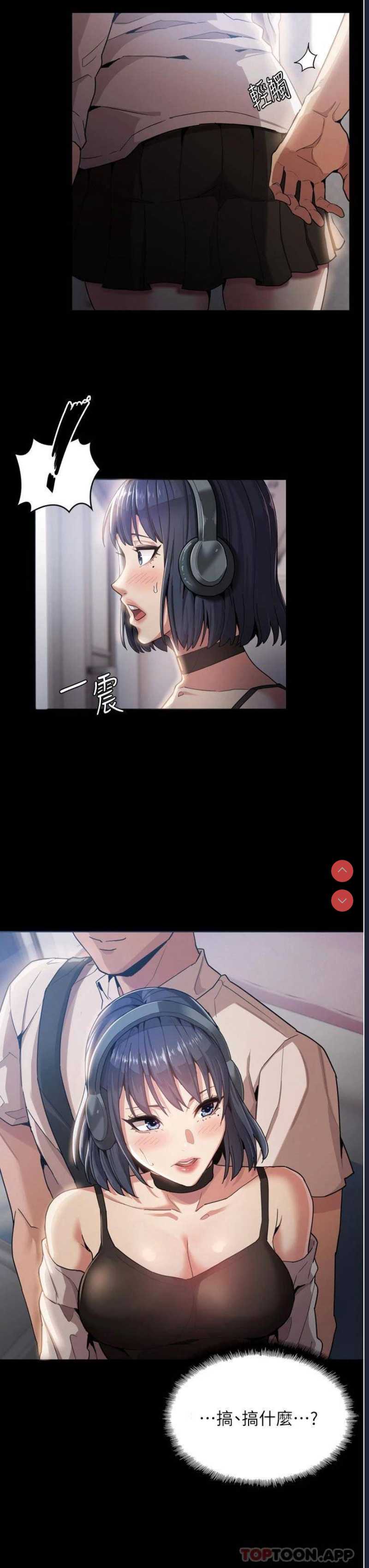 痴汉成瘾 第1话 第11页