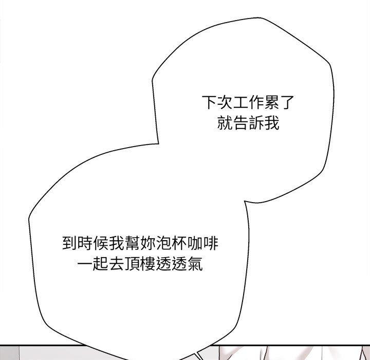 新人OL的私密账号 第1话 第113页