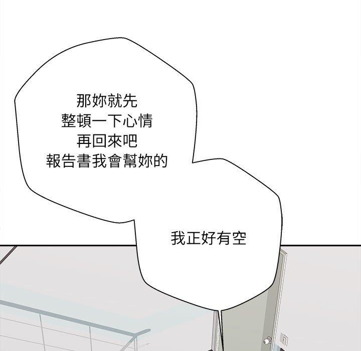 新人OL的私密账号 第1话 第115页