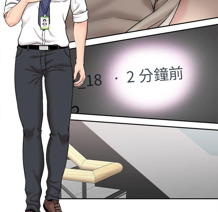 新人OL的私密账号 第1话 第152页
