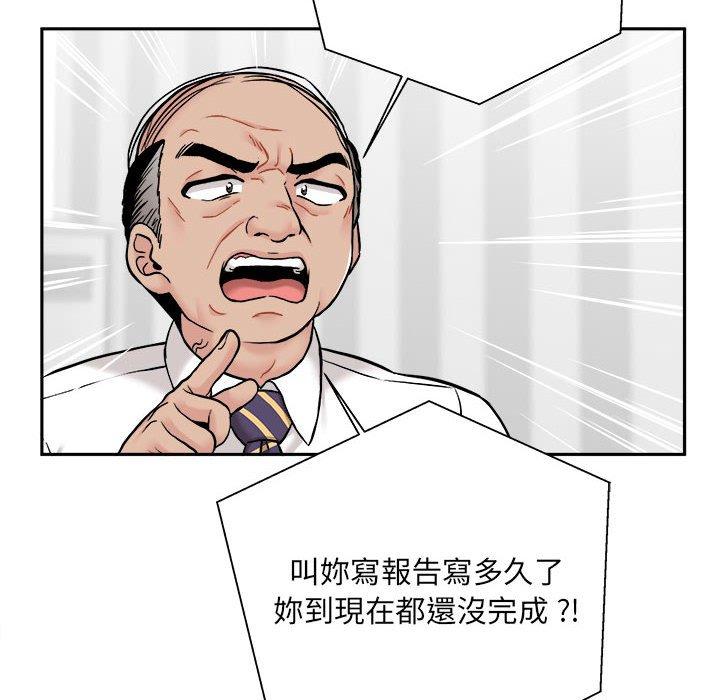 新人OL的私密账号 第1话 第18页