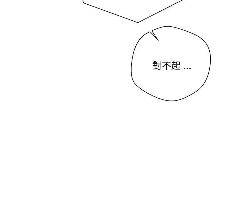 新人OL的私密账号 第1话 第19页