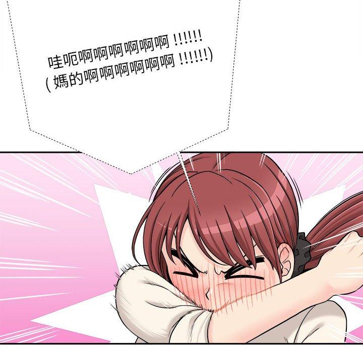 新人OL的私密账号 第1话 第27页