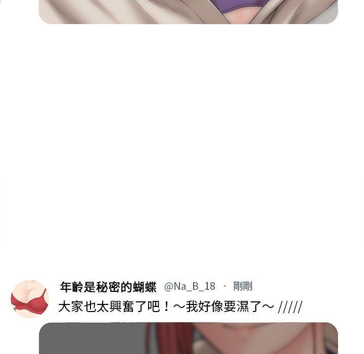 新人OL的私密账号 第1话 第65页