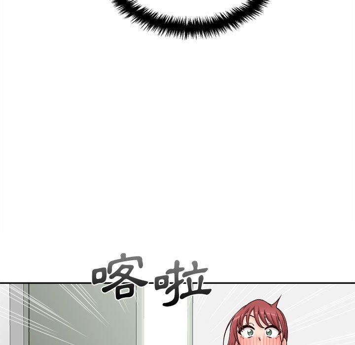 新人OL的私密账号 第1话 第94页