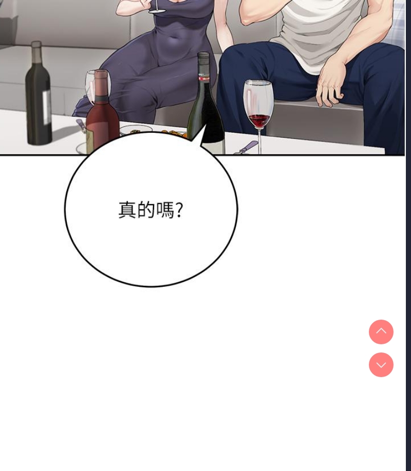 童颜继母 第1话 第42页