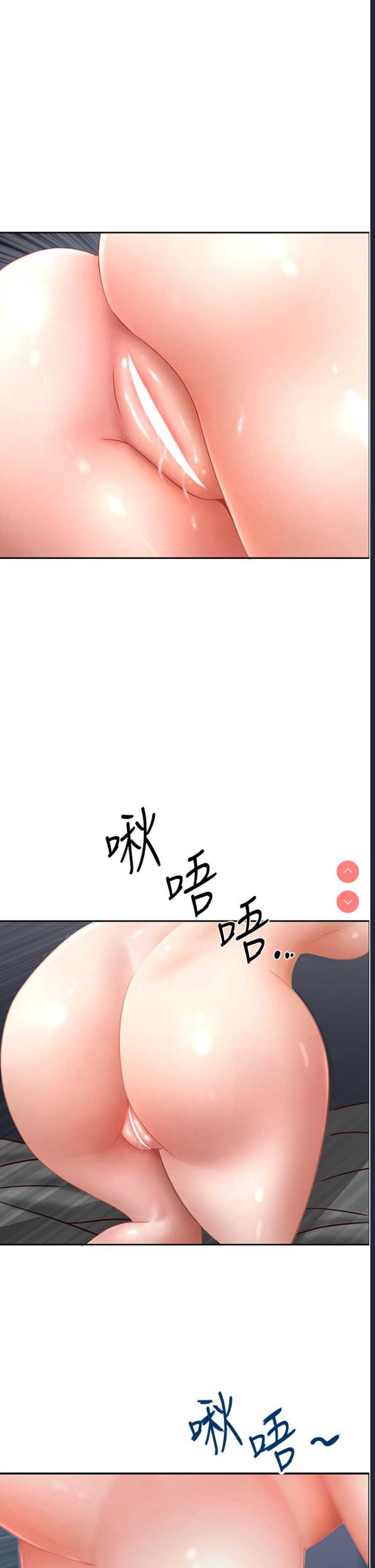 地方人妻们 第1话 第16页