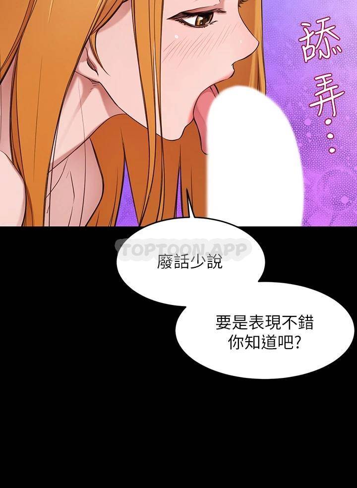 豪门人妻 第1话 第15页