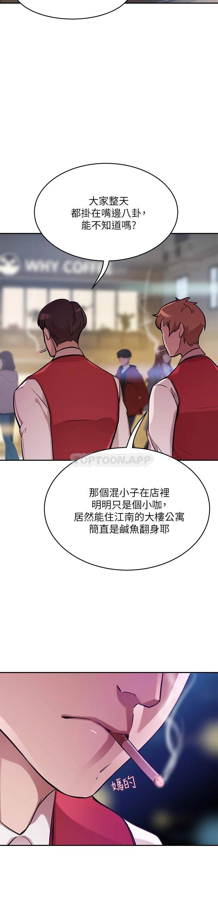 豪门人妻 第1话 第27页