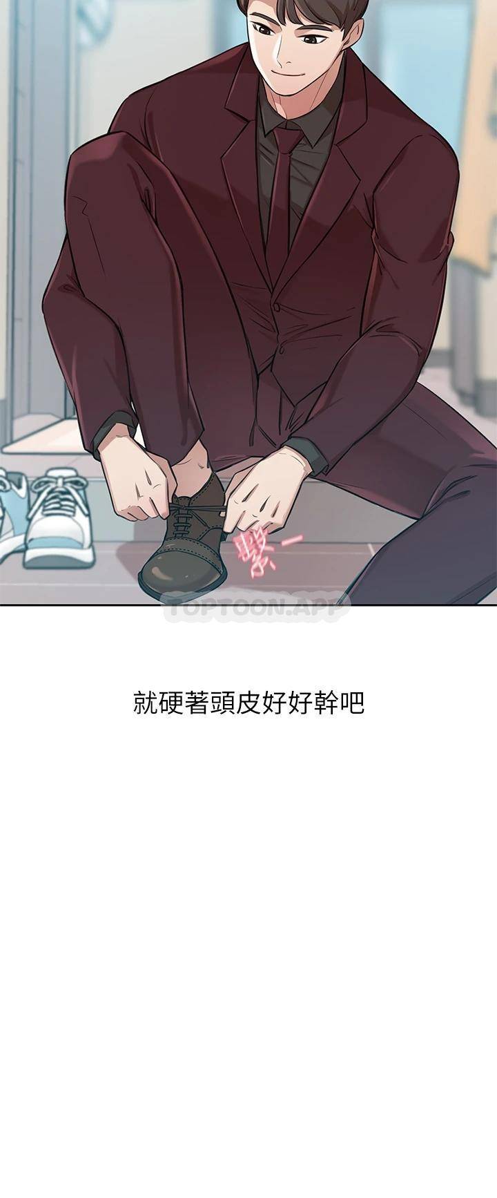 豪门人妻 第1话 第67页