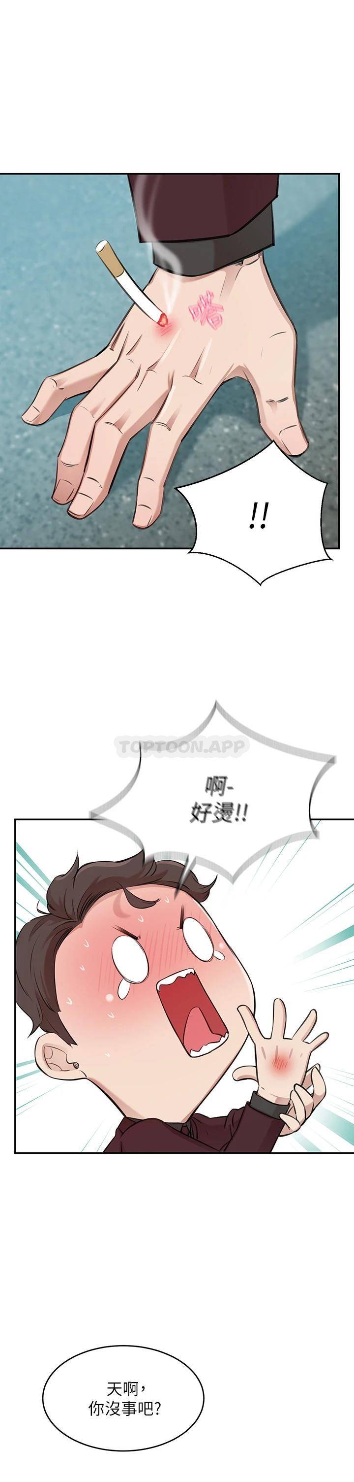 豪门人妻 第1话 第80页